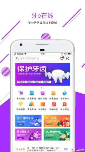 牙e在线1