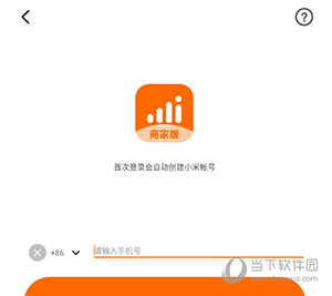 小米移动商家版怎么冻结账号