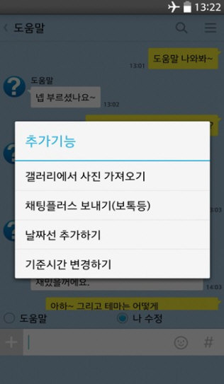 TalkMaker对话生成器