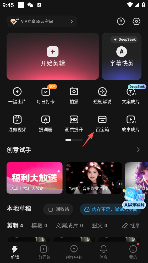 去除水印教程截图1
