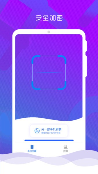 手机传输助手软件