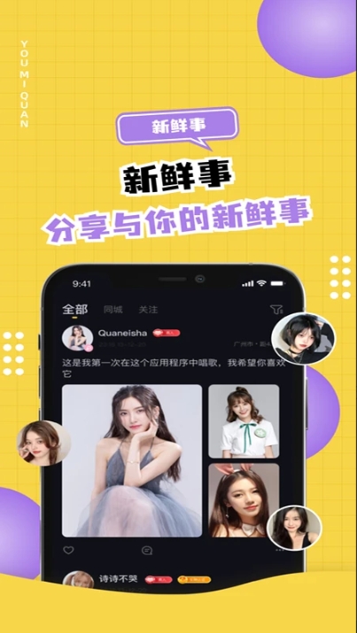 密圈佳人最新版 v0.0.3