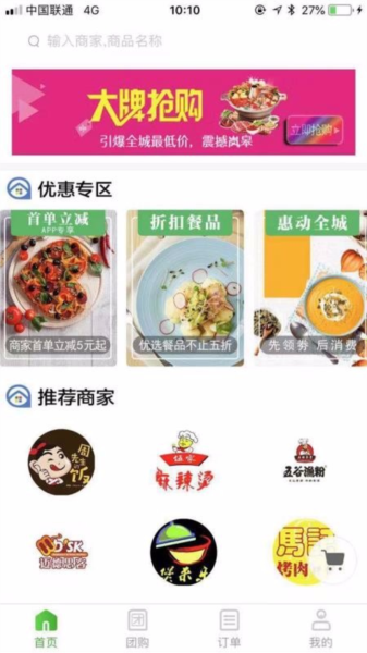 圈圈到家1