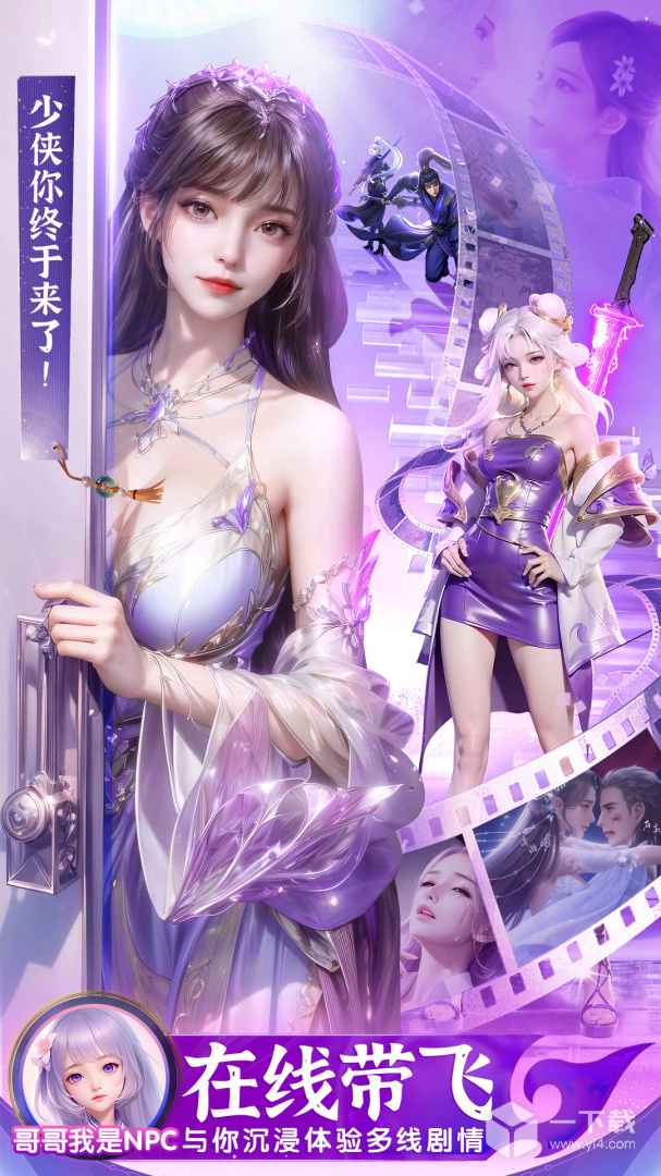 上古情歌 v1.0.5最新版