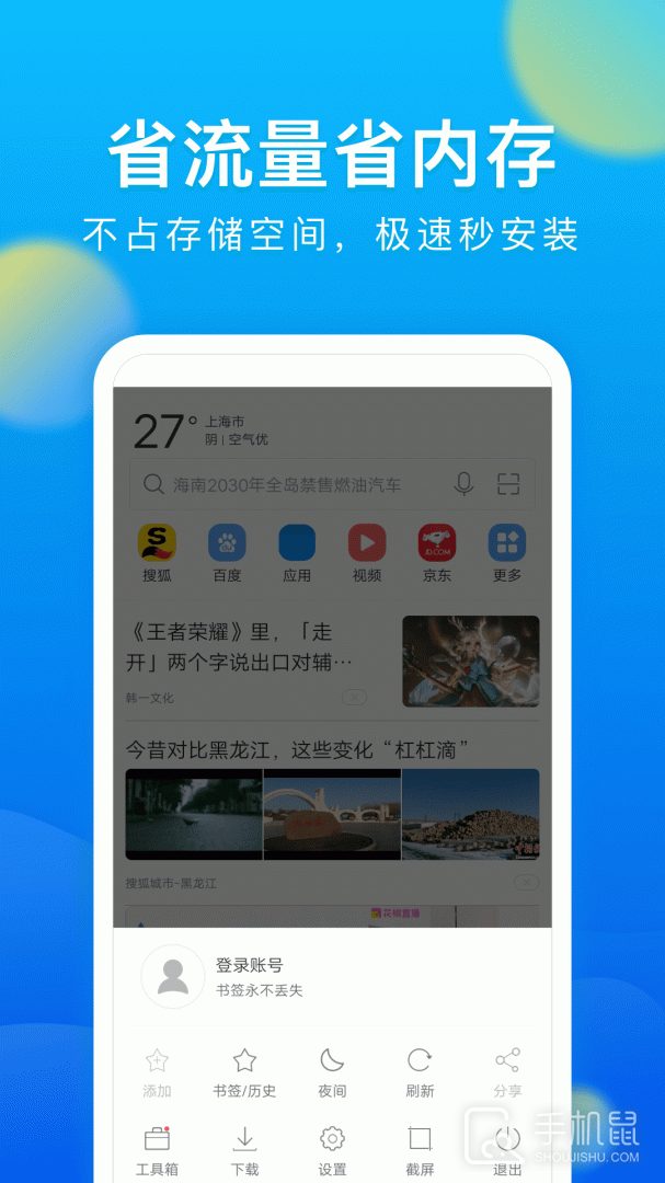 黑鲨浏览器 vBrowserV1.0.20250522