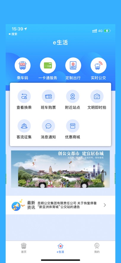 e·ֵͨappװv5.7.7 ׿