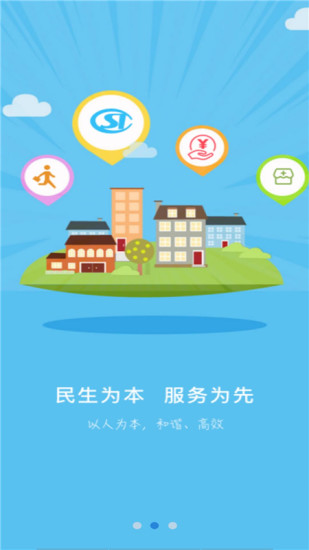 衡水人社 v1.1.43