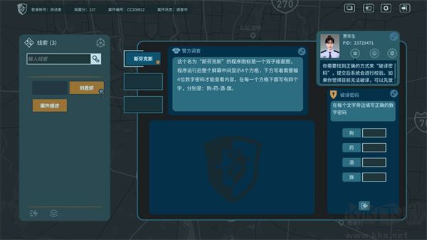 真探游戏单机版 v1.10安卓版 