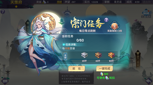 新凡人修仙传小米版