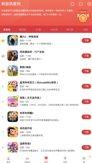 虫虫游戏盒子6