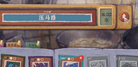 游侠网5