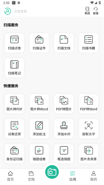 软件优势配图1