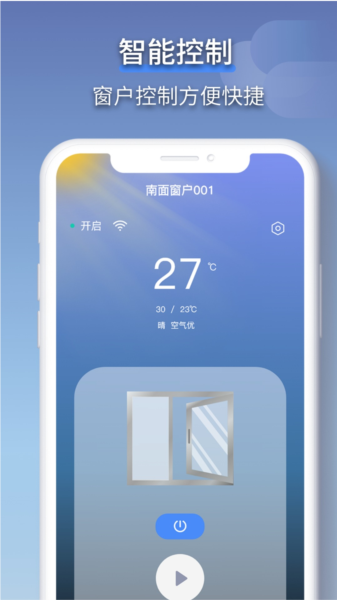 虹蚁智控APP