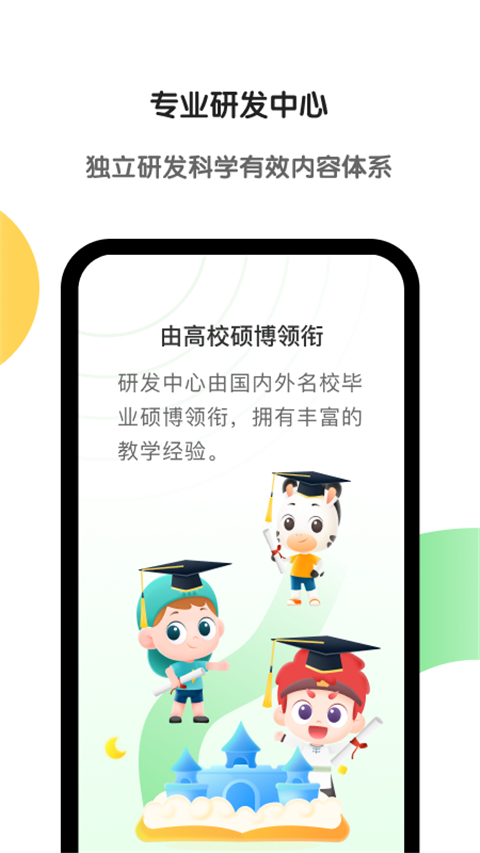 斑马AI学app v7.22.0