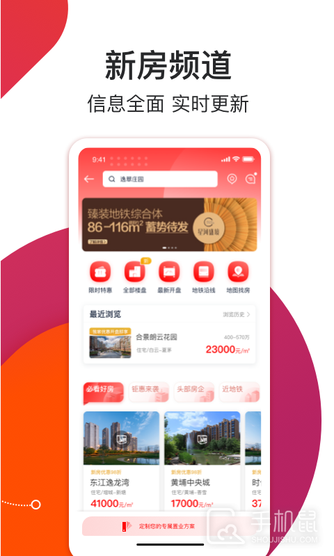 中原找房 v7.46.9