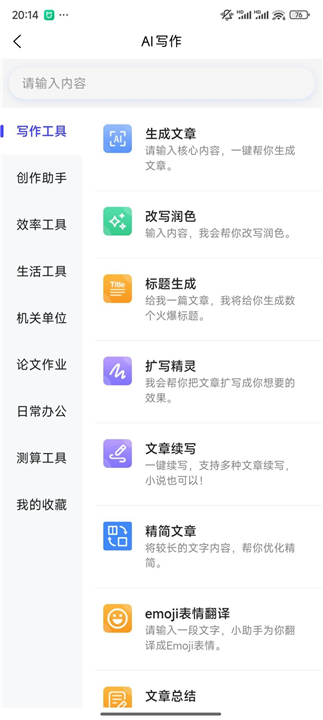 媒小三克隆配音app v2.0.9