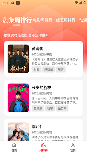 橘汁视频纯净版