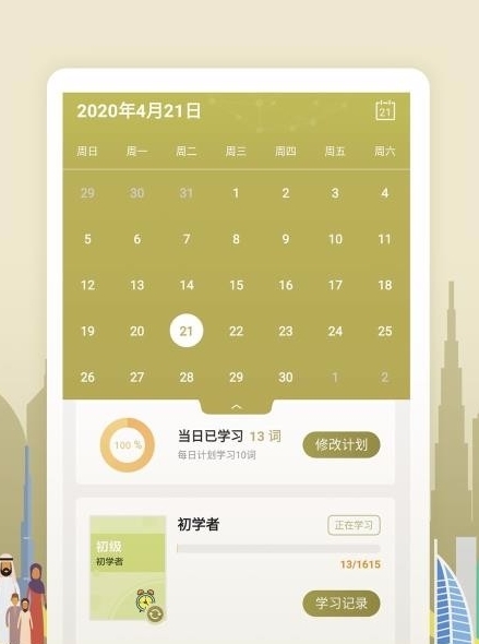 软件亮点配图1