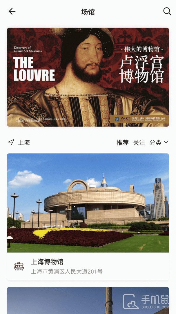 VART私人美术馆 v5.0.1