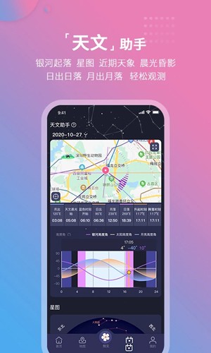 莉景天气app v2.1.39