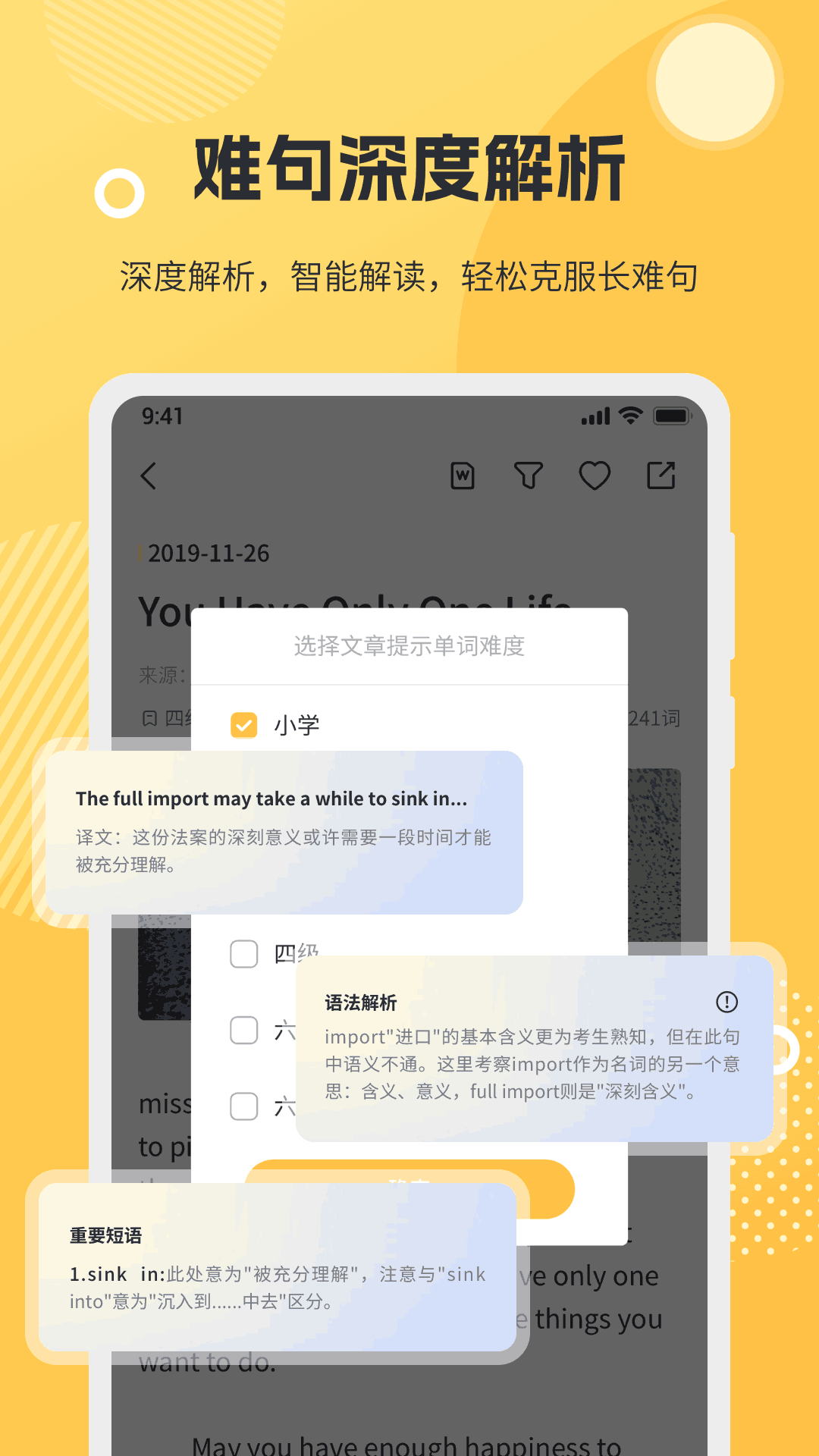 懒人英语阅读app 1.9.0