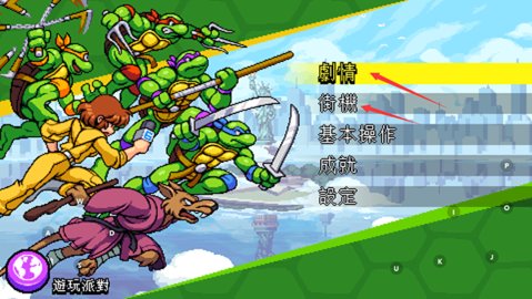忍者神龜施萊德的復仇手游官方版
