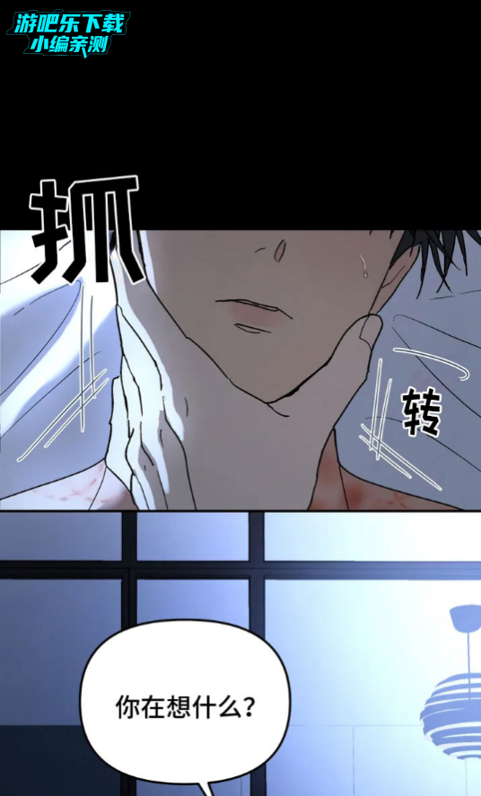 酷漫星纯净版