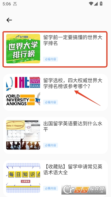英語聽力閱讀訓(xùn)練app2025官方下載