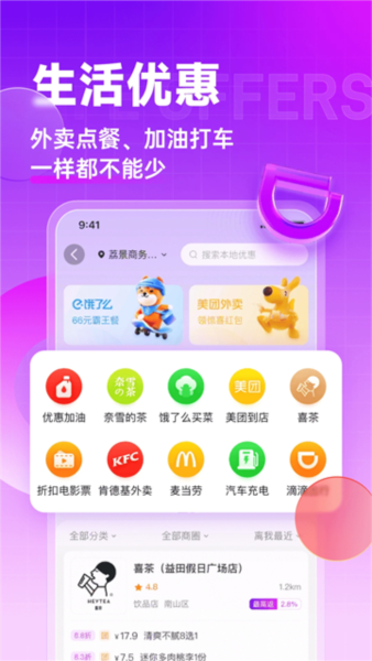 高佣联盟4