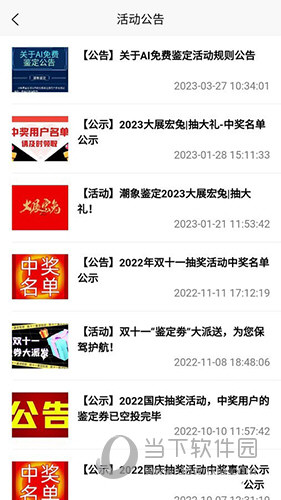 潮象鉴定