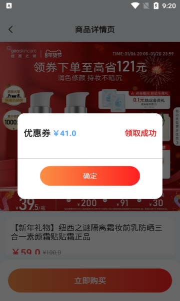 电商节优惠券 v1.0.7安卓版下载