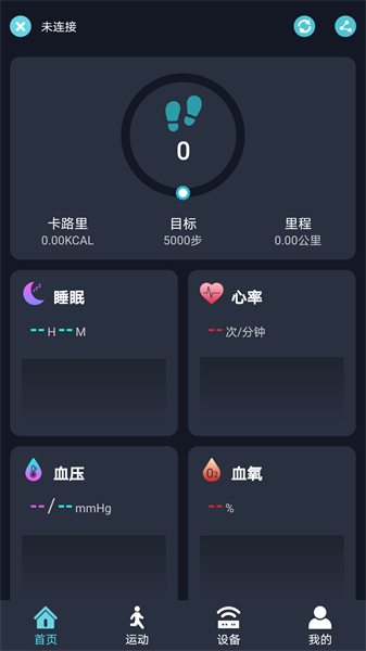RWfit手环最新版 v2.3.6