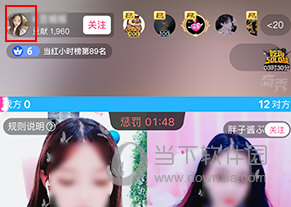 奇秀直播怎样加入真爱团