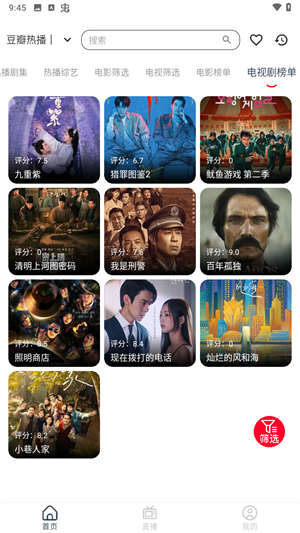 使用教程配图3