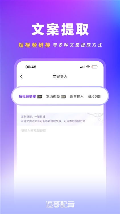 软件功能配图1