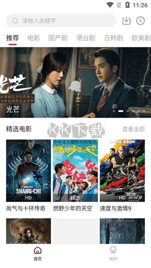 追剧吧官方版截图