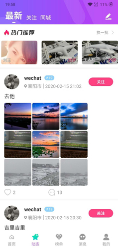 陌伴app  第1张