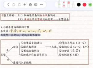 自由笔记