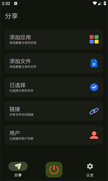 Go文件传输app v1.0.2