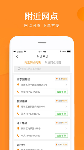 云聚物流app v3.8.7