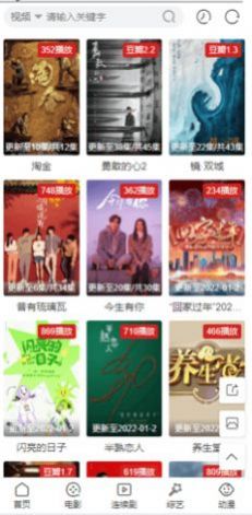 YT影视截图2