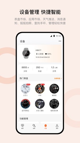 wearfitproֱappvzh_5.5.26