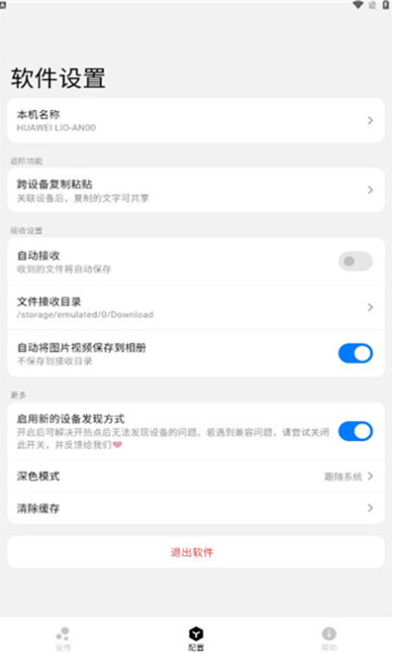 flix快传安卓版下载