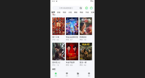 中角影视永久免费版