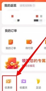 怎么领优惠卷配图3