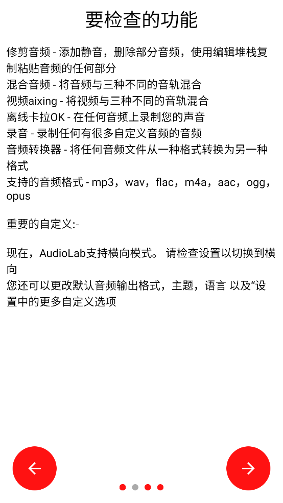 AudioLab音频编辑专业版 v1.2.95安卓破解版