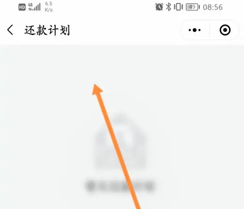 省呗如何协商提前还款4