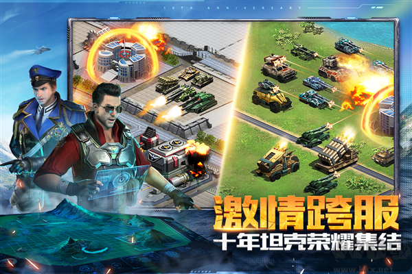 坦克前线九游版 v11.5.0.3安卓版 
