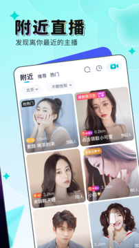 映客直播平台截图