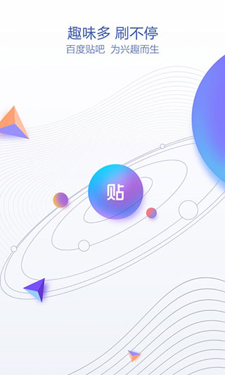 百度贴吧4